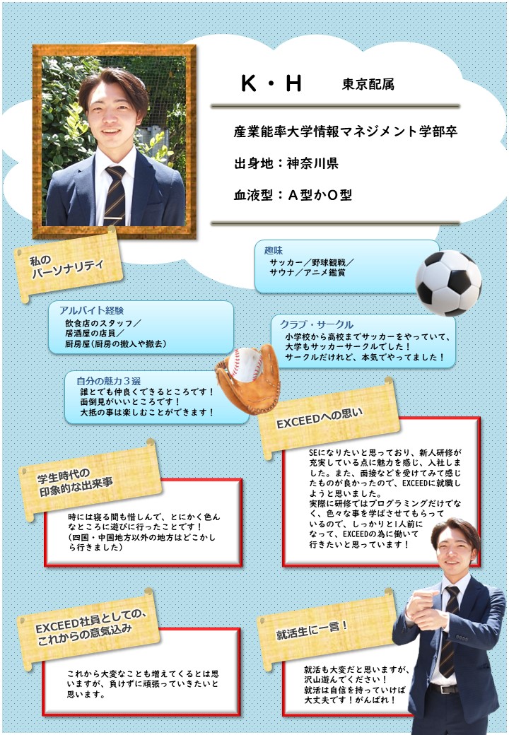 2023新人