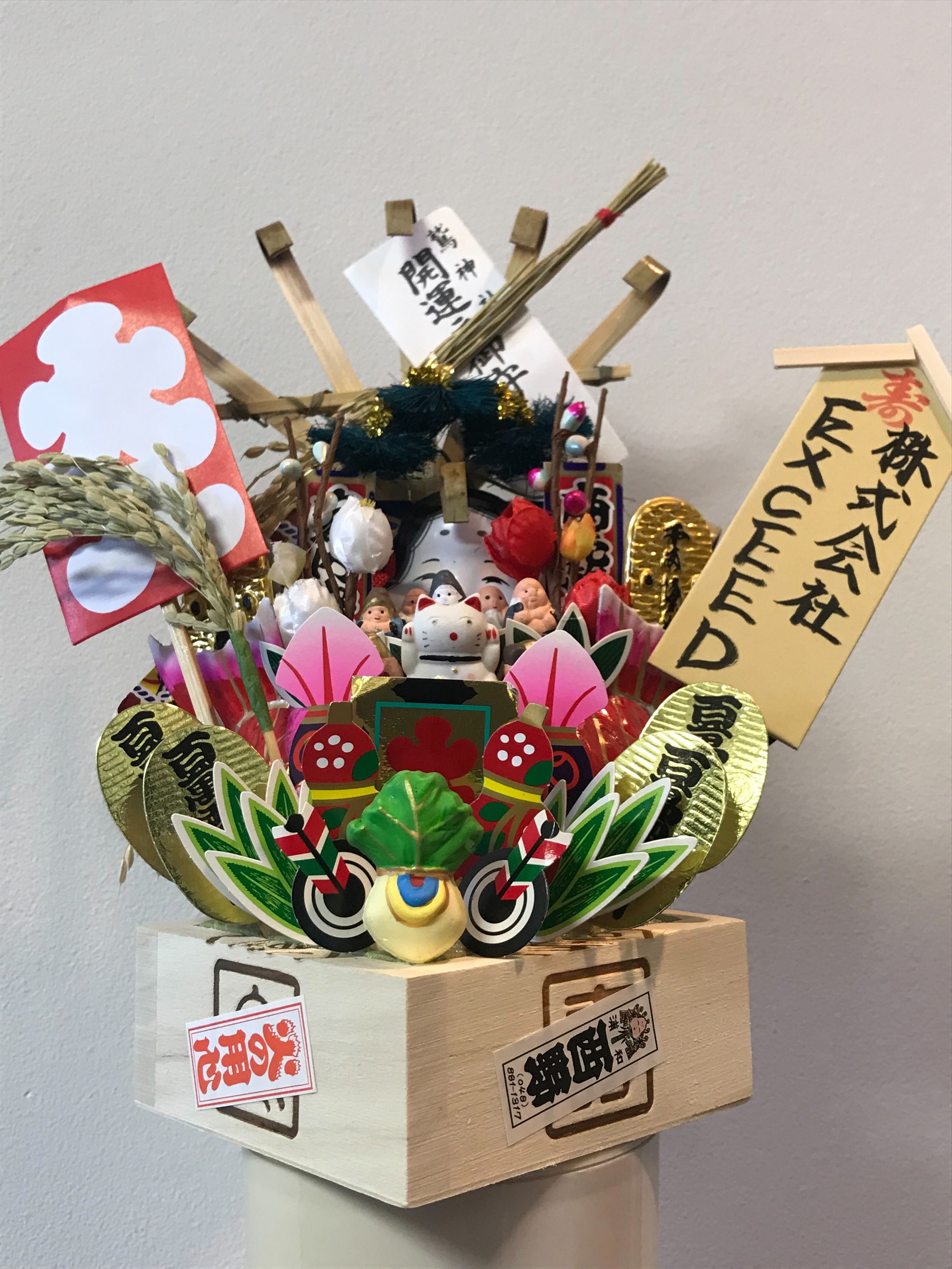 熊手