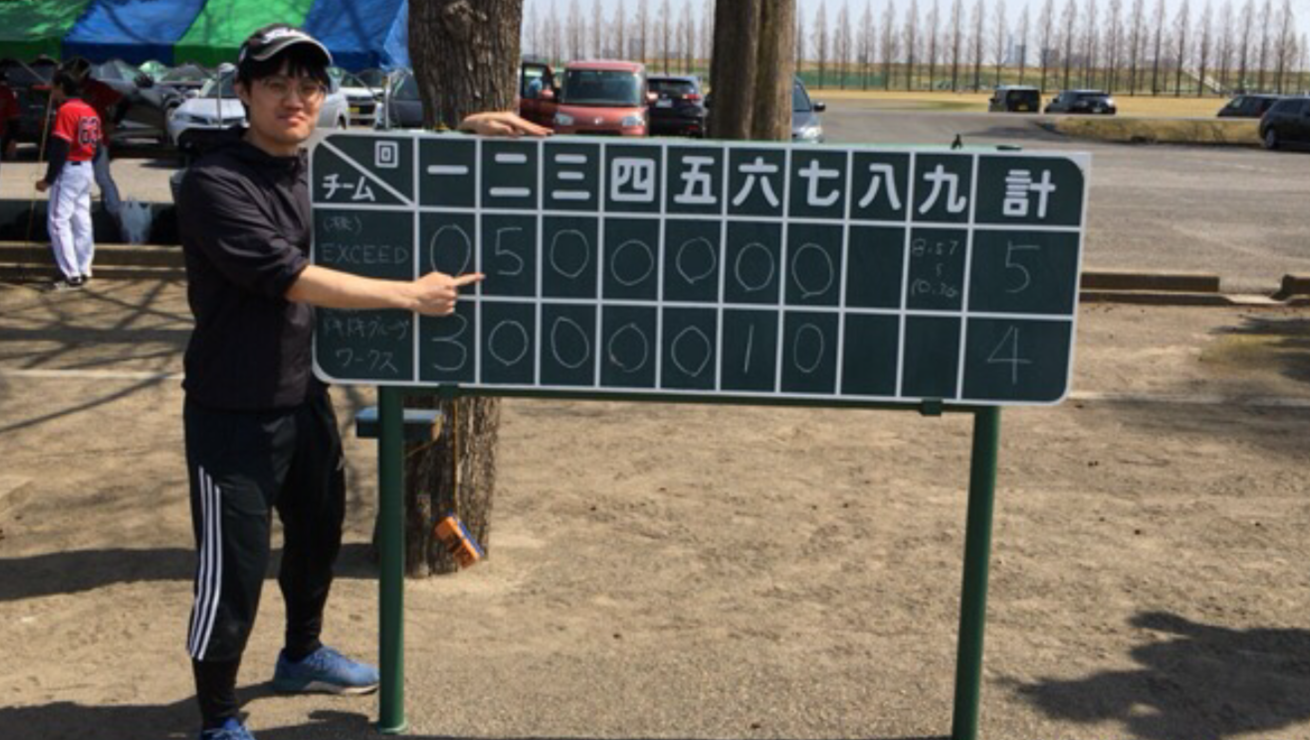 てらだくん