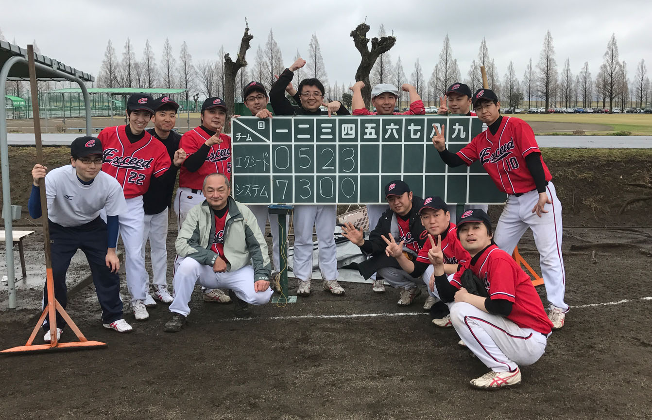野球大会