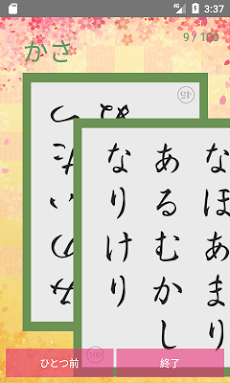 札落しプレイ画面