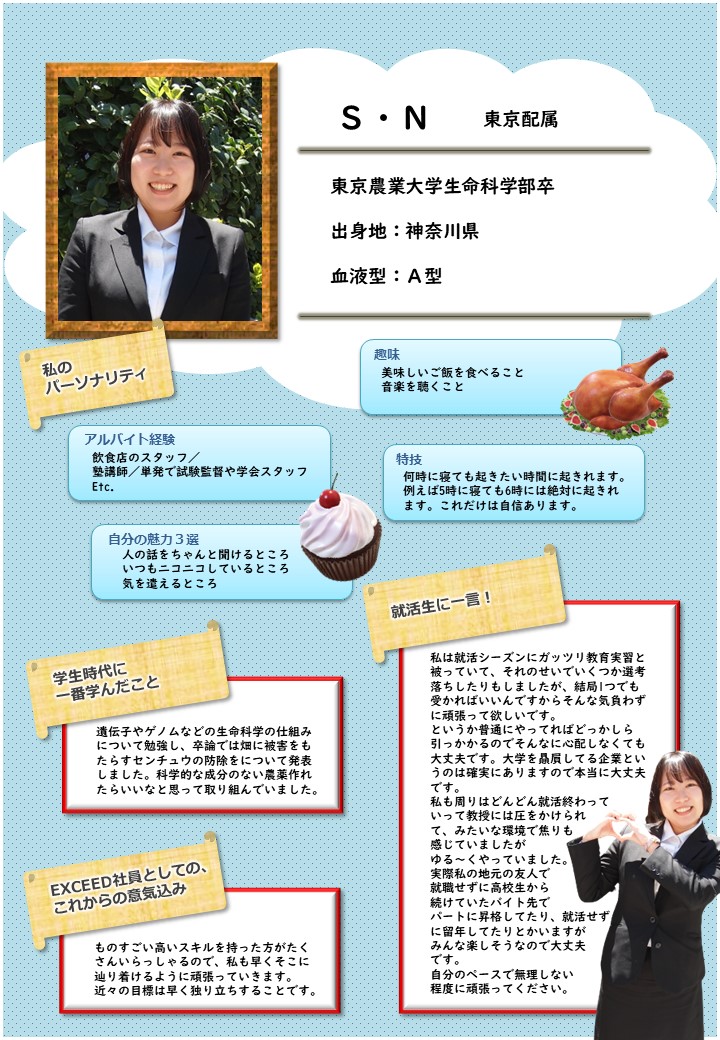 2023新人