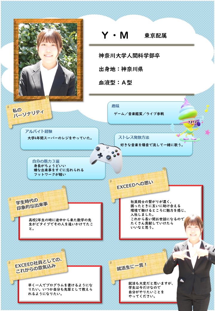 2023新人